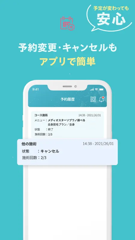 Beauty skin予約（ビューティースキン予約） screenshot 4 of 6
