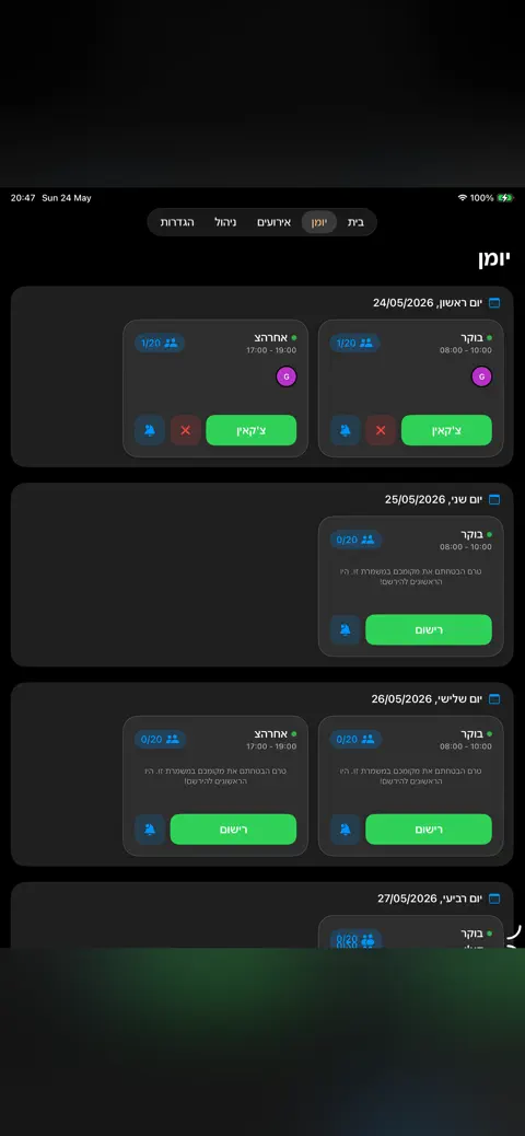 Shifts - ניהול משמרות בקלות: App Store preview 4
