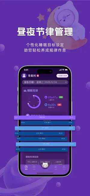 呼呼睡 screenshot 3