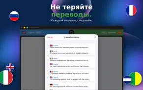 protranslate - translator айфон картинки 3