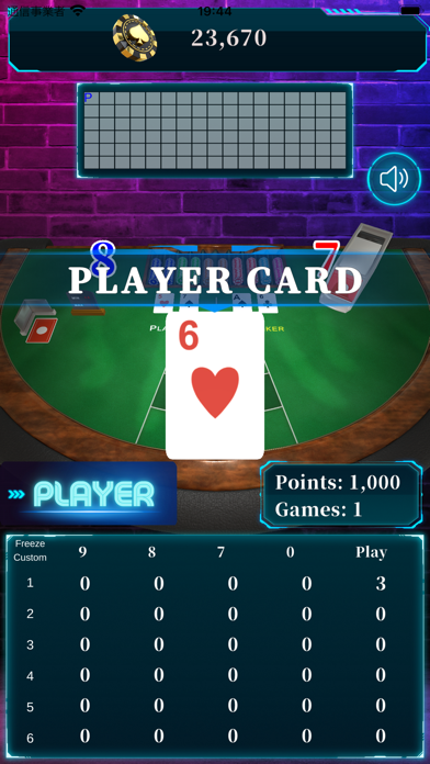 PPBaccarat Screenshot
