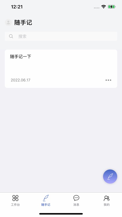 精灵助手-并购管理工具