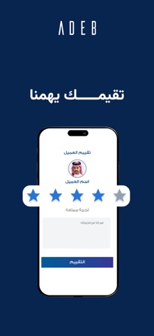 ADEB Pro Captain: Drive & Earn iPhone screenshot