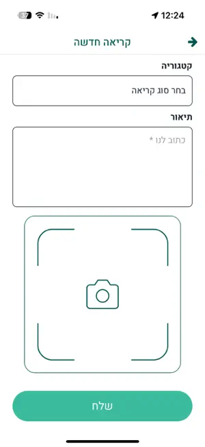 Community of neighbors screenshot 3