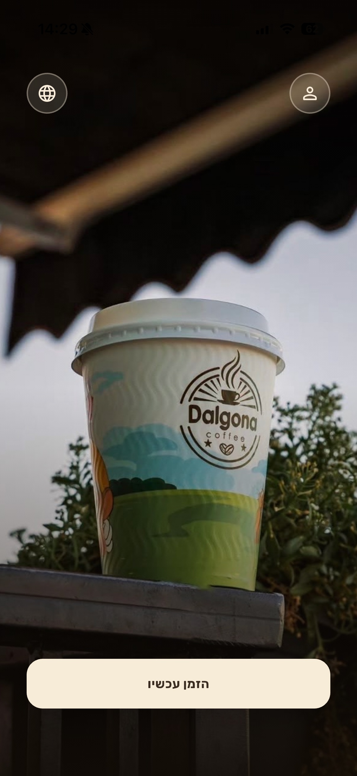 Screenshot 1 of Dalgona
