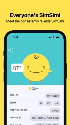 SimSimi screenshot 1