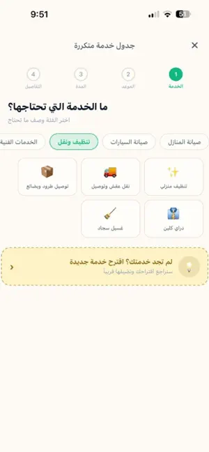 Waseet JO screenshot 4