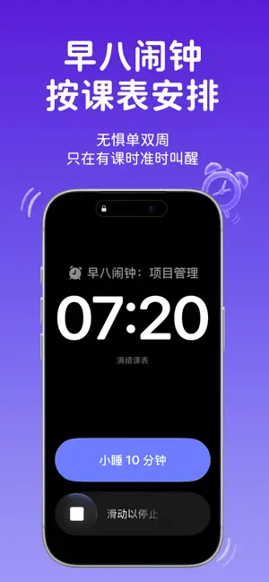 满绩课表 - 干净的大学生课表 screenshot 4
