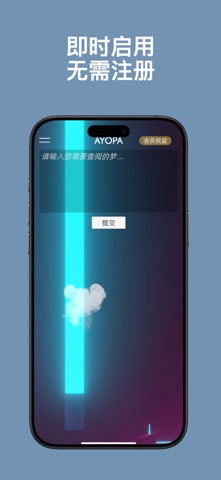 Ayopa梦解-周公解梦 screenshot