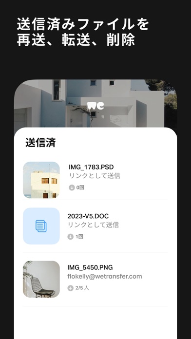 WeTransfer: Transfer Filesのおすすめ画像7