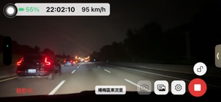 今駕有影-手機行車輔助記錄器 screenshot
