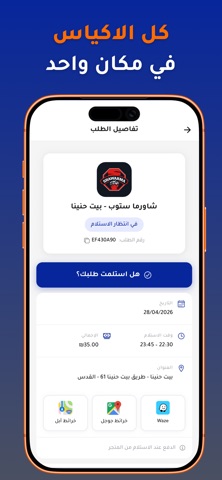 Daleelcoo - دليلكو screenshot