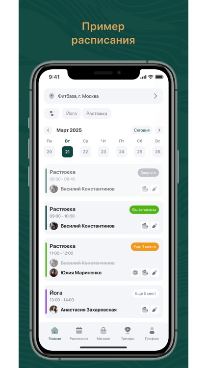 ФИЗКУЛЬТУРА