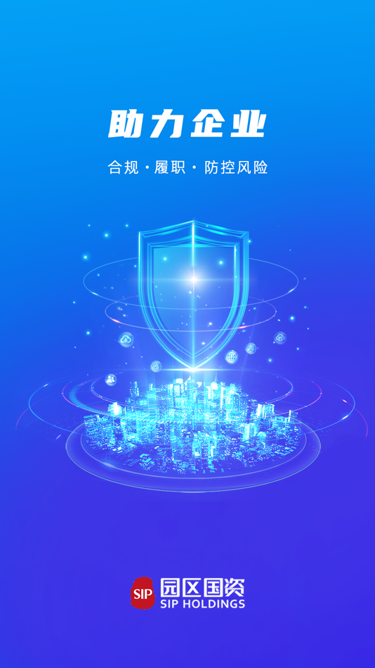 #3. 园区国资安全监管平台 (iOS) 来自: Suzhou Wenku Safety Technology Engineering Co., Ltd