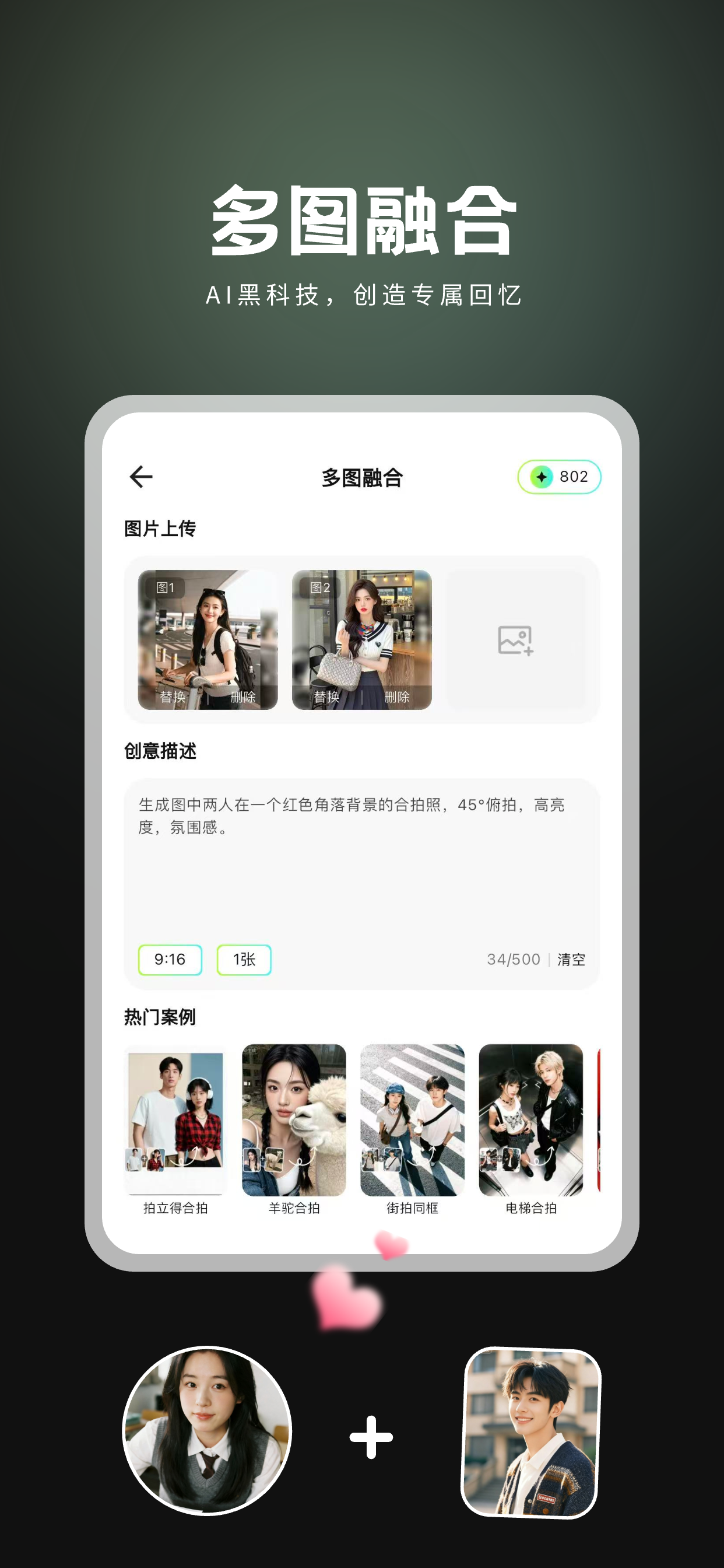 DeepAI漫剧创作