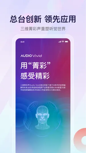 云听-「有声图书馆」新闻电台听小说 screenshot 4