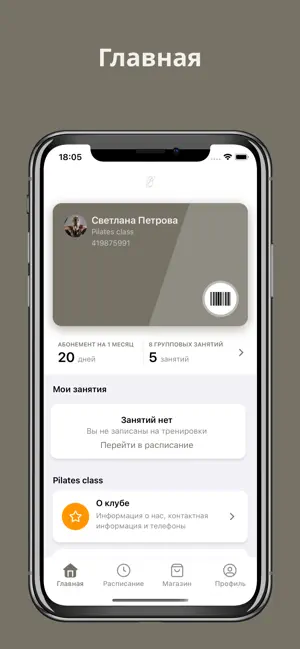 Pilates Place App screenshot 1