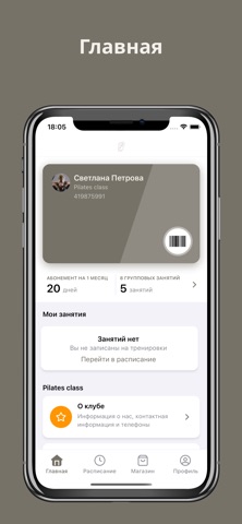 Pilates Place App iPhone screenshot