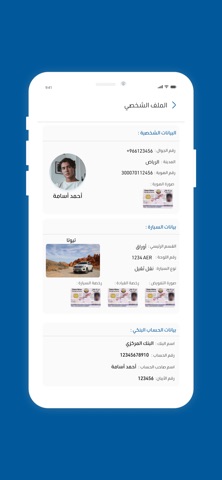Arsel Provider Screenshot 3 of 4