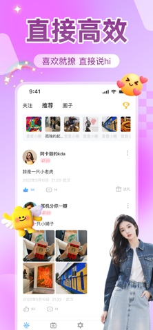 应用截图 5