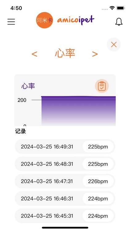 阿米卡 screenshot-3