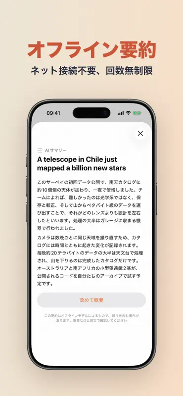 PoweReader-AI RSS Reader screenshot 7 of 9
