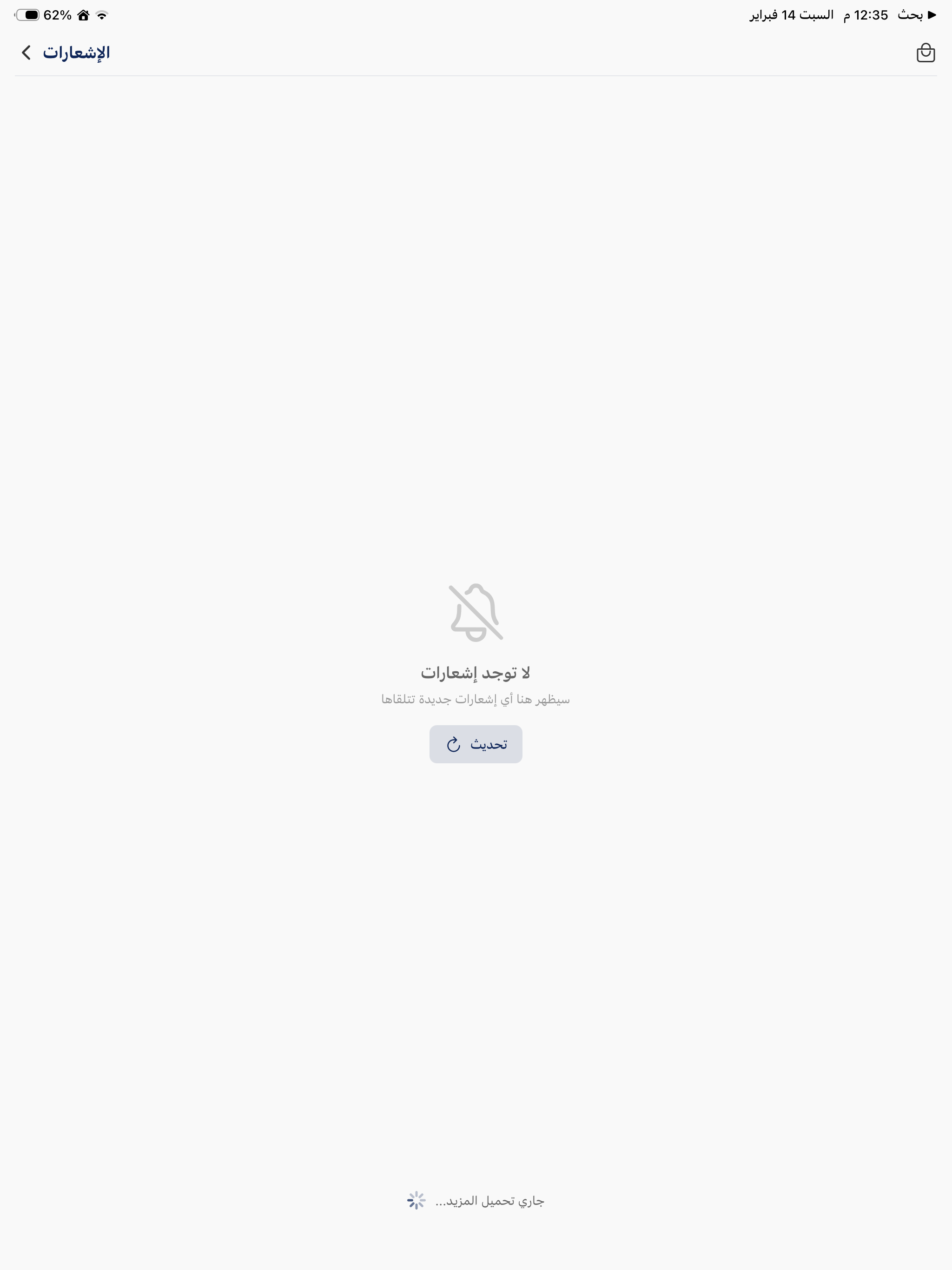 rosheta app screenshot 16