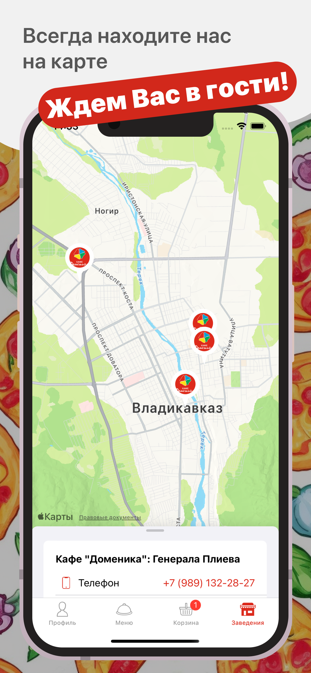 Кафе Доменика