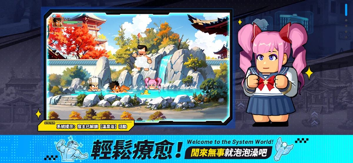 救世主超忙 screenshot 5