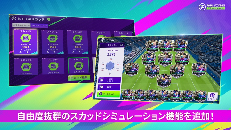 Total Football 25 - カーニバルフェス screenshot-5