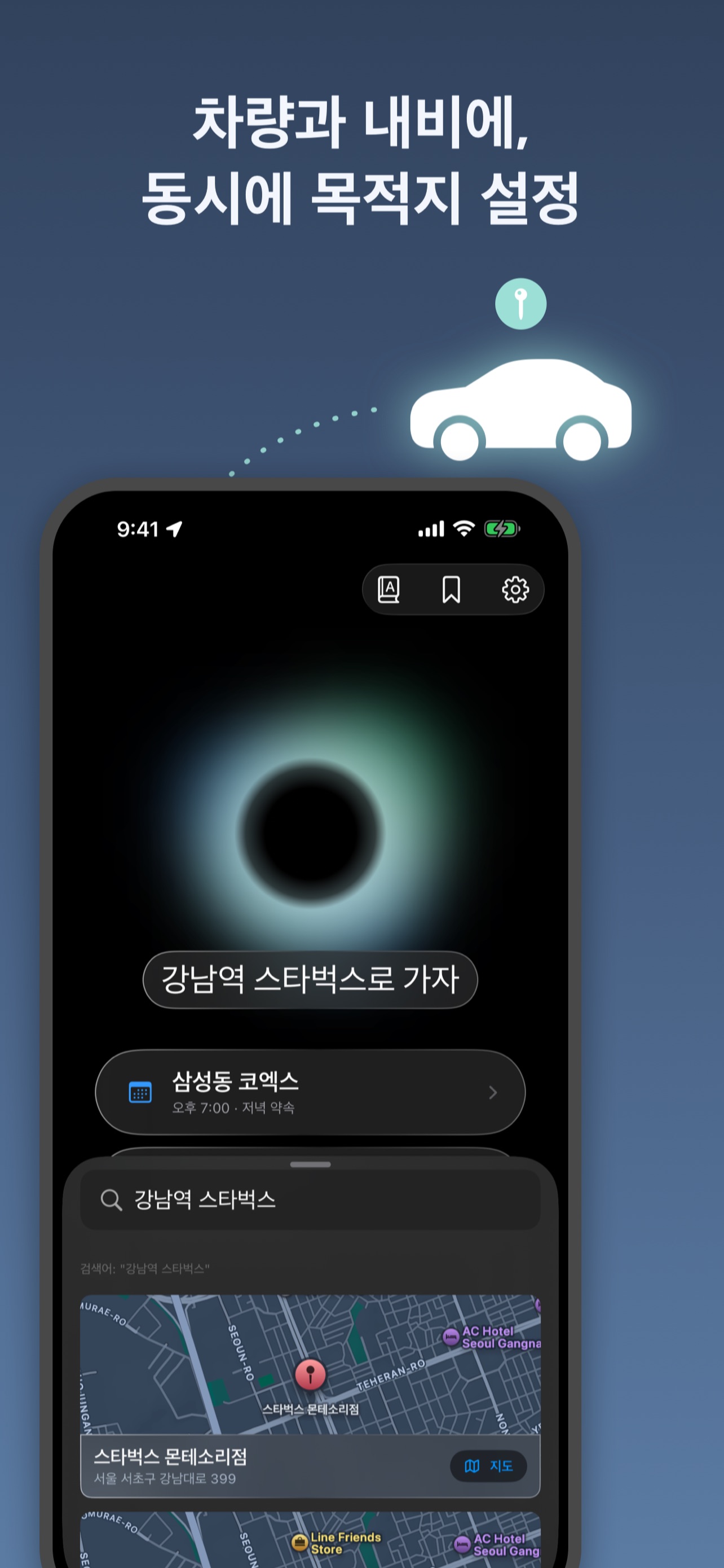 Screenshot 2 of Bring - Voice Navigation