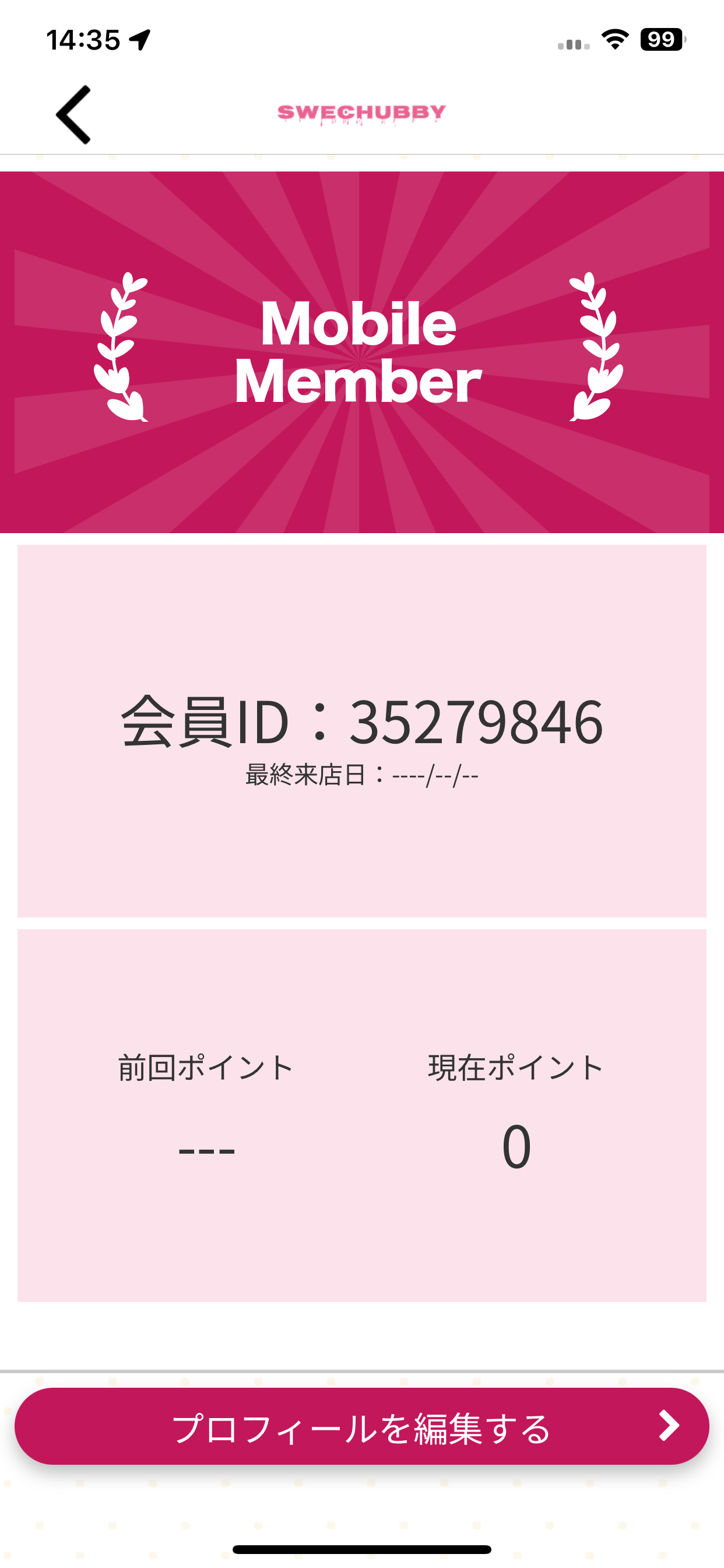 SWECHUBBY公式 screenshot 3