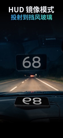 Speedometer GPS 车速表行车电脑 公里每小时 screenshot