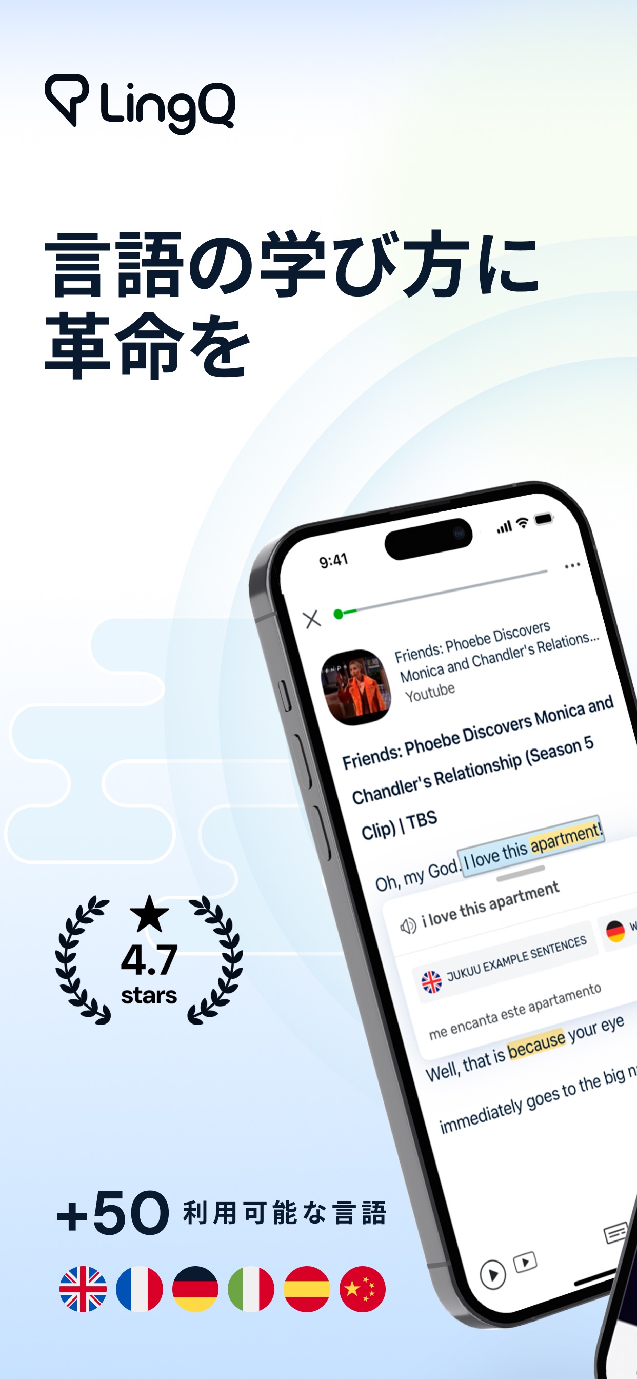 言語の学び方に革命を
