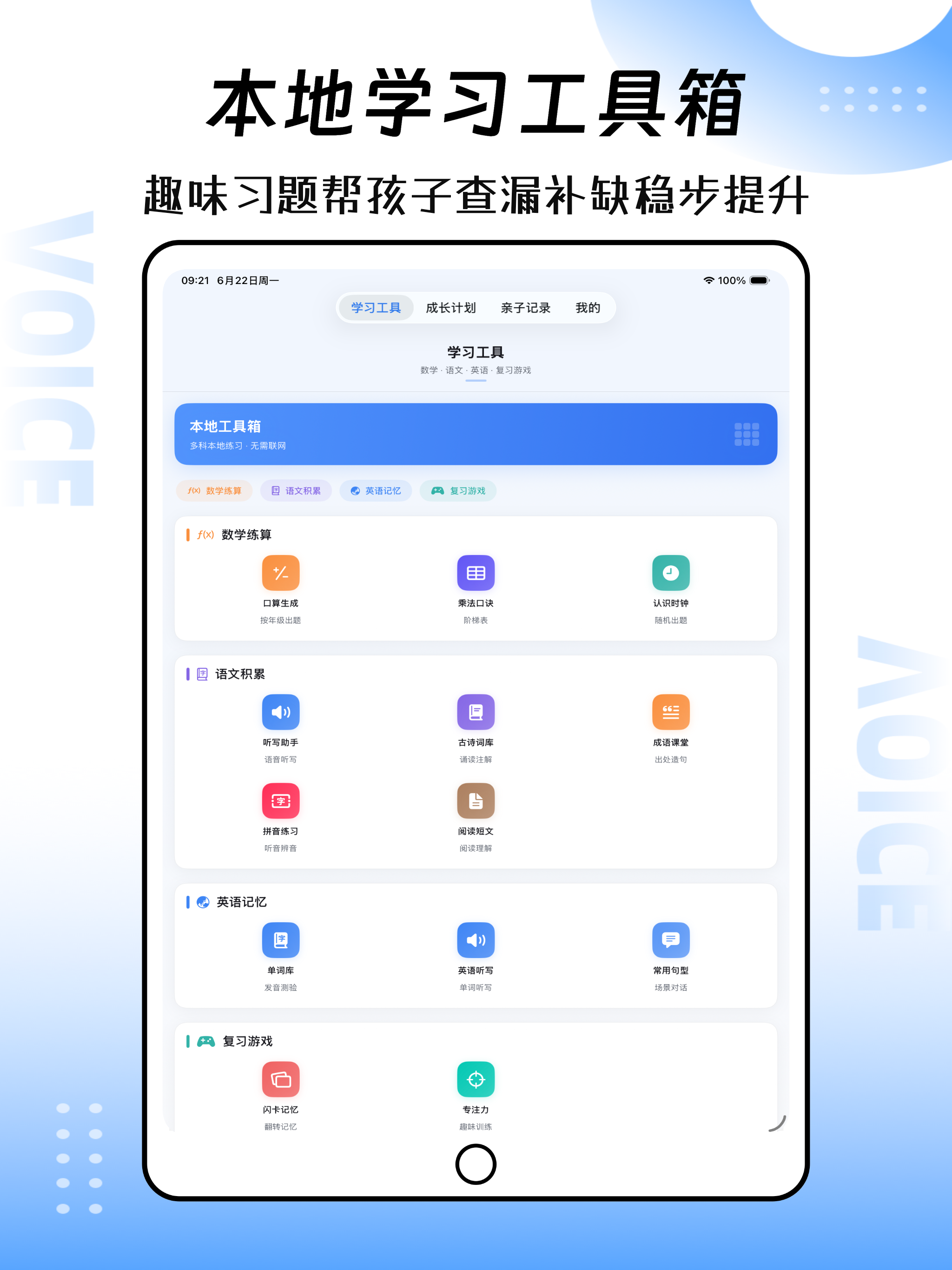 家教114 screenshot 5