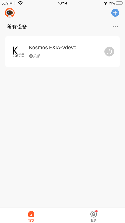 #6. KOSMOS UNIVERSE (iOS) 由: Tianjin Tianlai Electronic Technology Co., Ltd