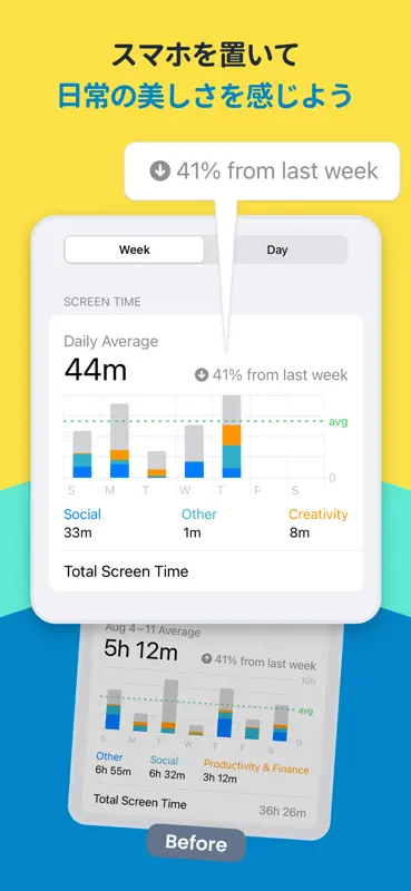 Clarymind｜スマホ依存対策・スクリーンタイム制限 screenshot 7 of 10