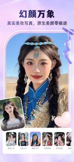 最美相机-AI美颜特效滤镜 screenshot 2