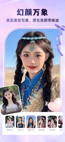 最美相机-AI美颜特效滤镜 screenshot