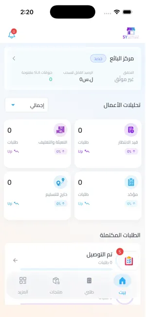 Seller Center screenshot 1