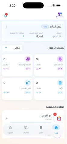 Seller Center Screenshot 1 of 7