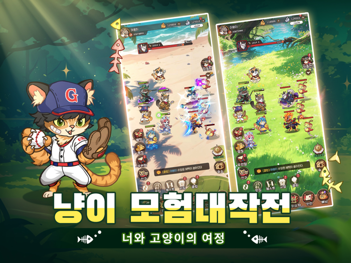 냥냥 기사단-1000뽑기 증정