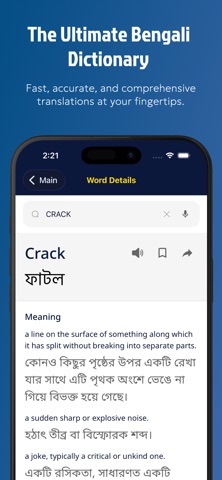 Bangla Dictionary: Translate + screenshot