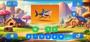 Hebrew Letters And Words screenshot 2