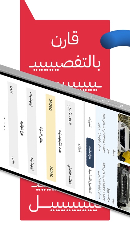 Ako Sayara اكو سيارة screenshot-3