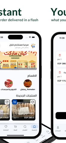 كيان ماركت screenshot