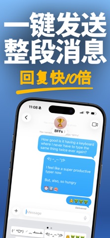 WordBoard - 短语键盘 screenshot