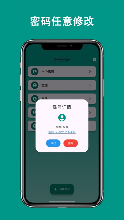账号宝-多账号微商生活助理