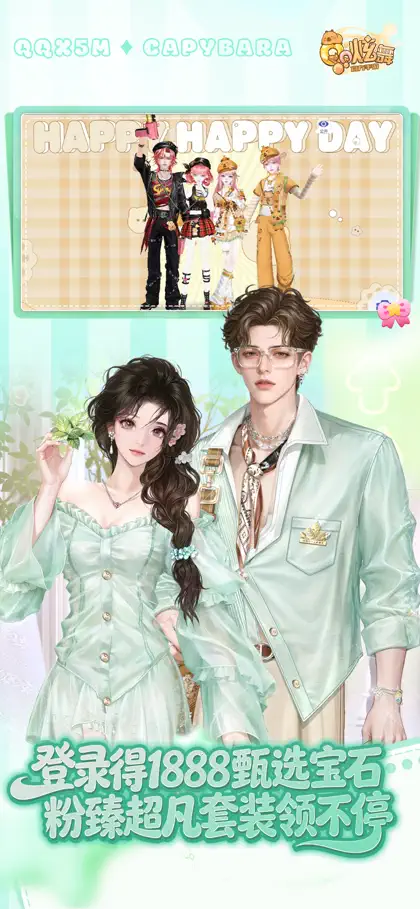 Screenshot 4 von 6 zu QQ炫舞