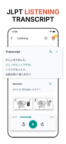 JLPT Test Practice Screenshot 5 of 10